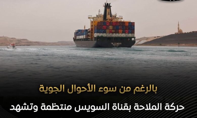 قناة السويس..عبور 39 سفينة من الاتجاهين بإجمالي حمولات صافية قدرها 1.6مليون طن. 1