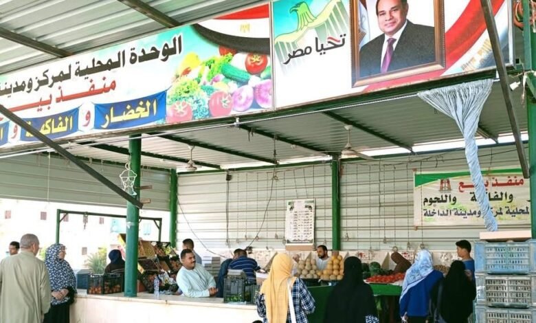 الوحدات المحليه بالوادى الجديد تواصل تكثيف جهودها المبذولة للتوسع في منافذ البيع وطرح المبادرات ومعارض «اليوم الواحد» 1