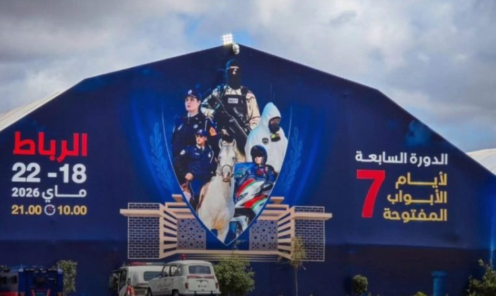 الأمن الوطني يمدد أبوابه المفتوحة بالرباط حتى 24 مايو استجابة للإقبال الجماهيري 1