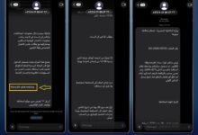 الداخلية تكشف حقيقة رسائل المخالفات المرورية المتداولة على الهواتف 100
