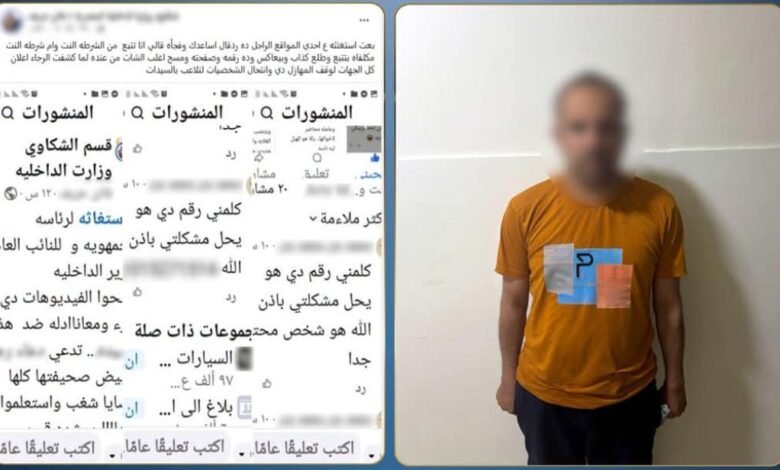 سقوط "موظف الداخلية المزيف".. أدعى فحص الإستغاثات لمعاكسة السيدات بالدقهلية 1