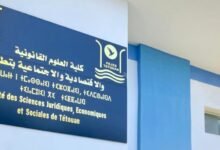 واجهة بوابة منحتي لتقديم طلبات منح التعليم العالي والتكوين المهني