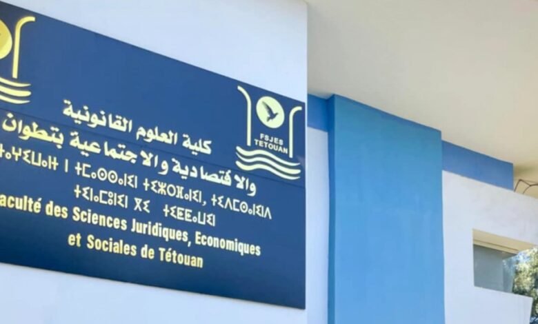 واجهة بوابة منحتي لتقديم طلبات منح التعليم العالي والتكوين المهني