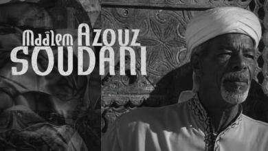 صورة تذكارية للمعلم عبد العزيز السوداني بعد وفاة المعلم عبد العزيز السوداني في الصويرة