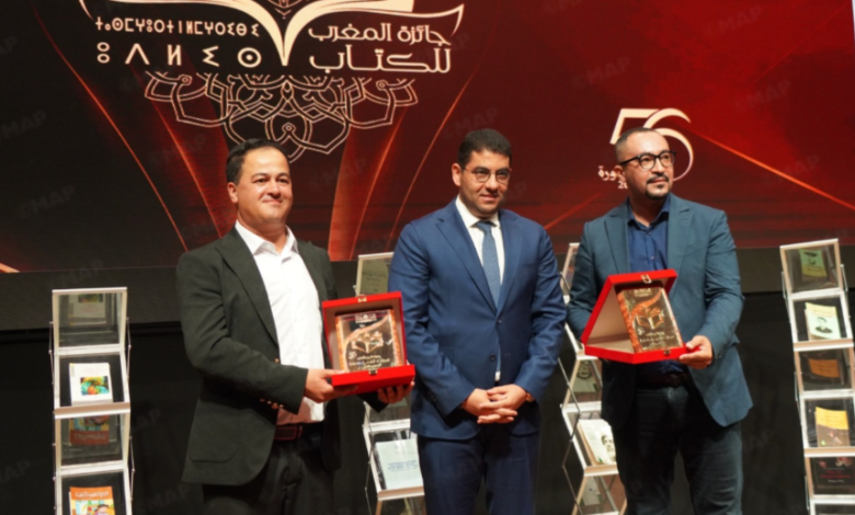 حفل تتويج الفائزين بجائزة المغرب للكتاب 2025 بحضور وزير الثقافة وشخصيات فكرية بالعاصمة الرباط