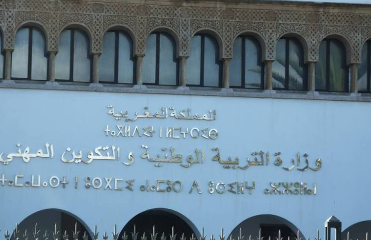 الإعلان عن ترقية 10298 من موظفي وزارة التعليم بعد نجاحهم في امتحانات الكفاءة المهنية