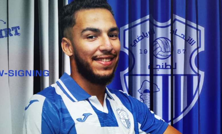 اللاعب أشرف لعزيري بعد أن أعلن اتحاد طنجة يجلب أشرف لعزيري لتعزيز صفوف الفريق