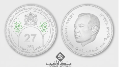 صورة للقطعة الفضية حيث بنك المغرب يصدر قطعة نقدية تذكارية احتفاءً بالعرش