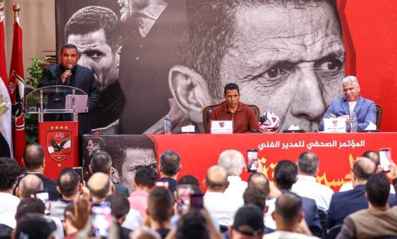 عموتة: تدريب النادي الأهلي شرف كبير.. والأهلي لا يعرف سوى الإنجازات والألقاب 1