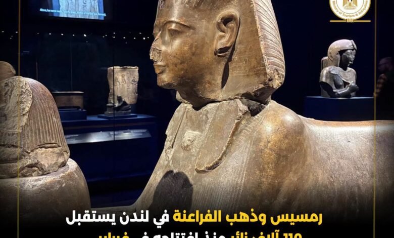 110 آلاف زائر في أشهر قليلة.. معرض "رمسيس وذهب الفراعنة" يواصل إبهار لندن بسحر الحضارة المصرية 1