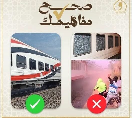 «صحح مفاهيمك».. الأوقاف تكشف مخاطر رشق القطارات وتدعو لحماية الأرواح 1