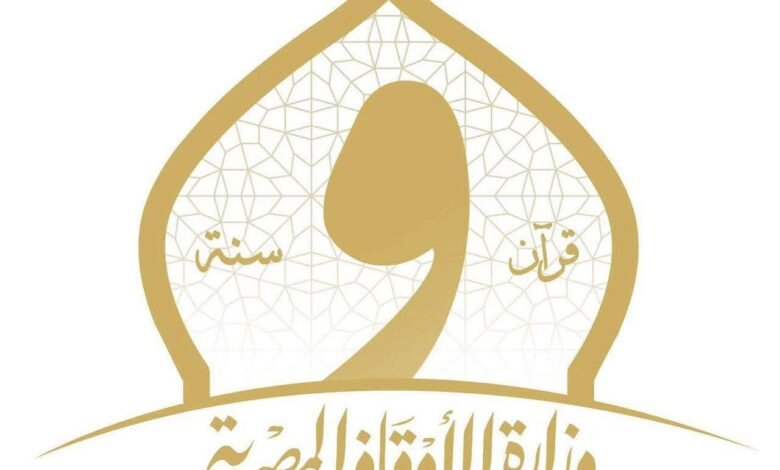 عاجل | وزارة الأوقاف تعلن رسميًا نتيجة امتحانات مراكز الثقافة الإسلامية 2025/2026 1