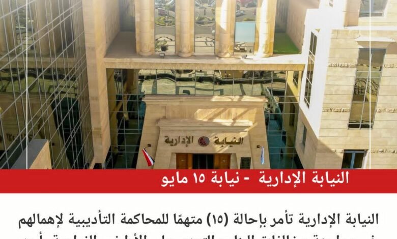 النيابة الإدارية تُسقط رؤوس الإهمال.. إحالة 15 مسؤولًا للمحاكمة التأديبية بسبب نحو 100 مخالفة بناء 1