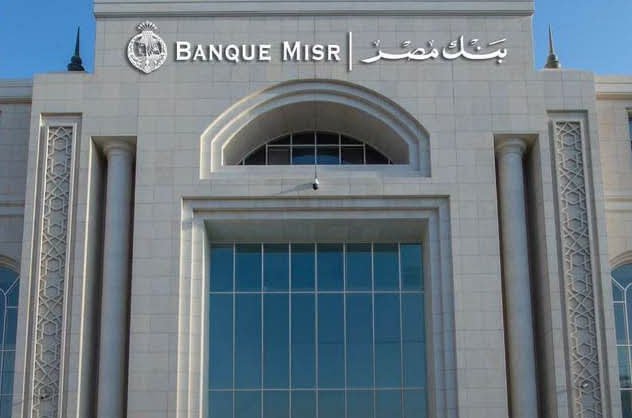 بنك مصر يفتتح أول فروعه بمدينة الرياض بالمملكة العربية السعودية 1