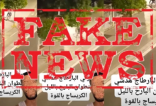 أمن تطوان ينفي مزاعم فيديو متداول