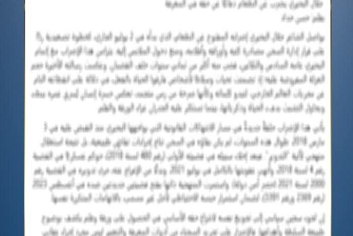 الداخلية تكشف الحقيقة.. لا صحة لإضراب نزيل عن الطعام داخل أحد مراكز الإصلاح والتأهيل 1