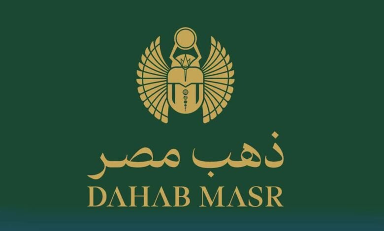 دهب مصر" تستهدف 10 مليارات جنيه مبيعات بنهاية 2026 1