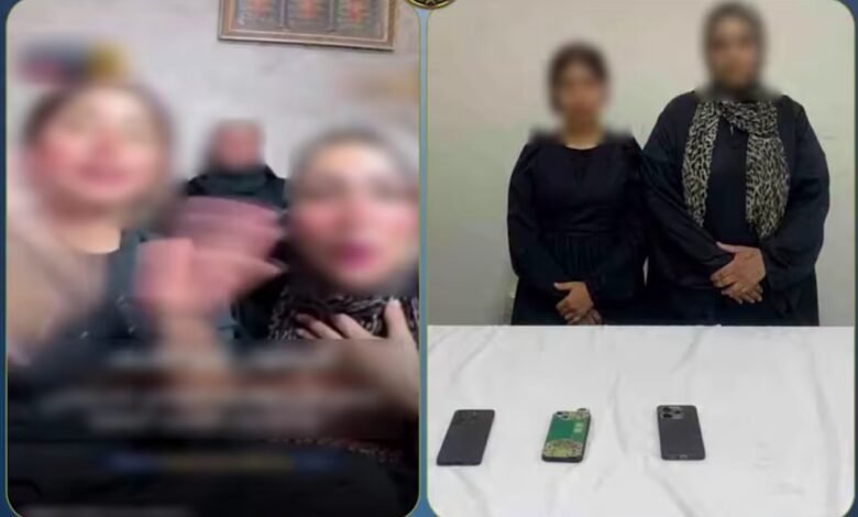 ضبط أم وابنتها بعد استغلال البث المباشر لجمع الهدايا الرقمية 1