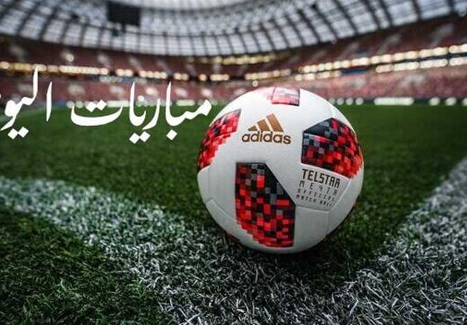 جدول مباريات اليوم 28 أغسطس 2026 والقنوات الناقلة 1