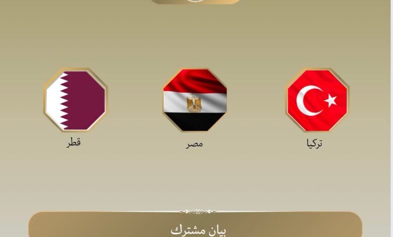 بيان عاجل من مصر وقطر وتركيا.. اتهامات لإسرائيل بخرق اتفاق وقف إطلاق النار 1