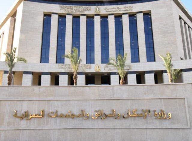 «بيت الوطن» يفتح أبواب المنصورة الجديدة.. الإسكان تحدد مواعيد تسليم الأراضي من 1 إلى 23 سبتمبر 1