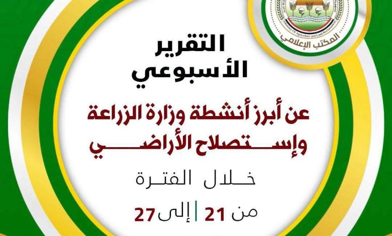 وزير الزراعة يبحث نقل تكنولوجيا صناعة المبيدات من الصين.. تعاون مع هولندا والأرجنتين وأوغندا 1