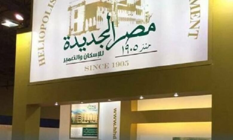 250 مليار جنيه إيرادات متوقعة لـ”مصر الجديدة” من "نيو هليوبوليس" 1