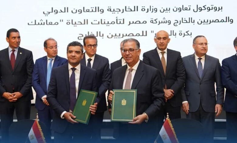 "مصر لتأمينات الحياة" تتيح وثيقة "معاش بكرة" للمصريين بالخارج 1