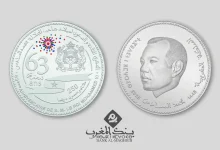 قطعة نقدية تذكارية