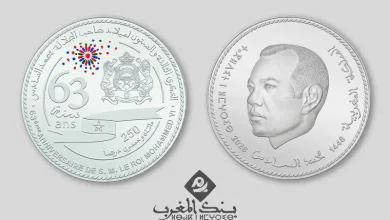 قطعة نقدية تذكارية