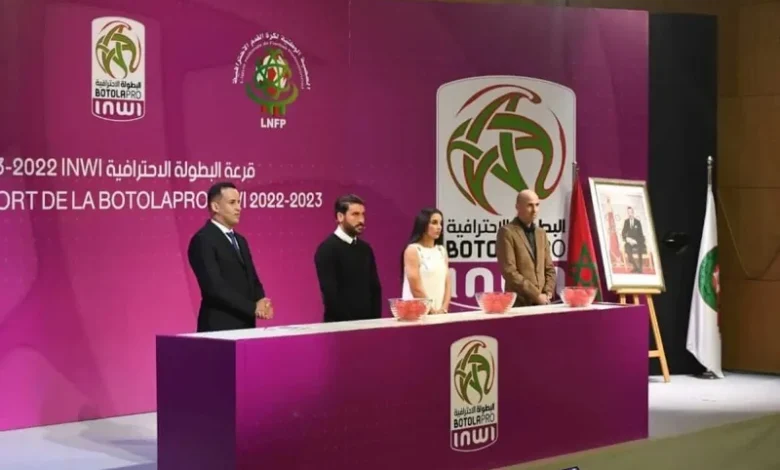 البطولة الاحترافية المغربية