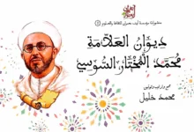 المختار السوسي