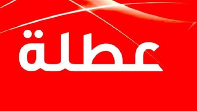 عطلة 20 و21 غشت
