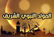 معجزات ولادة النبي ﷺ