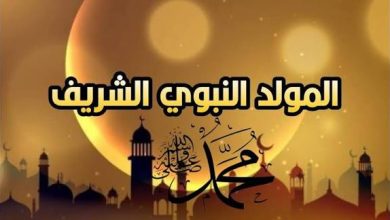 معجزات ولادة النبي ﷺ