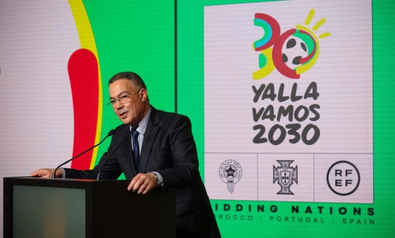 نهائي مونديال 2030
