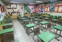 إغلاق مدارس الرياض