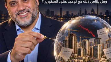 الفقاعة العقارية