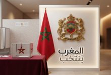 الانتخابات التشريعية
