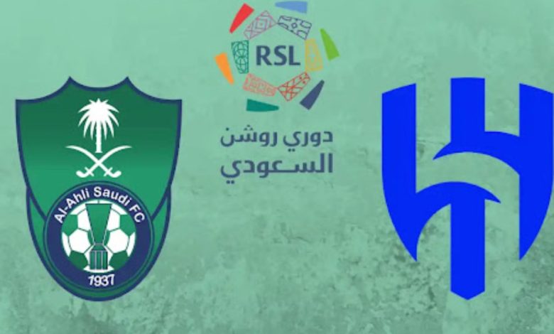 موعد مباراة الهلال والأهلي بالدوري السعودي والقناة الناقلة 1