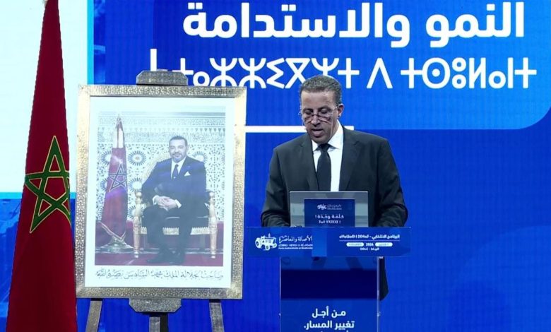 برنامج البام الانتخابي