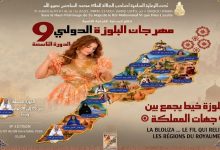 البلوزة الوجدية