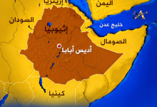تصعيد دبلوماسي حاد: إثيوبيا تغلق سفارتها في إريتريا 4 التوتر الإقليمي