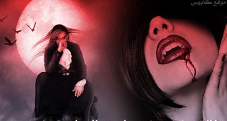 إنهم يعيشون على سفك الدماء !! ".. 1