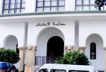 حكم الإعدام