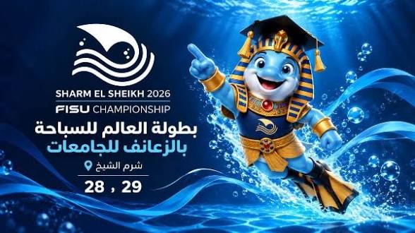 شرم الشيخ تستضيف مونديال السباحة بالزعانف للجامعات للمرة الأولى في أفريقيا 1