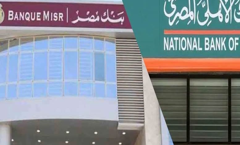 46% من مكاسب القطاع المصرفي.. أرباح بنكا الأهلي ومصر تتجاوز 5.8 مليار دولار في 2025 1