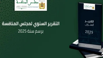 التركيز الاقتصادي